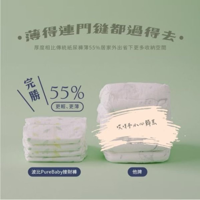 波比 PureBaby植萃抑菌接財褲-箱購黏貼(多款)