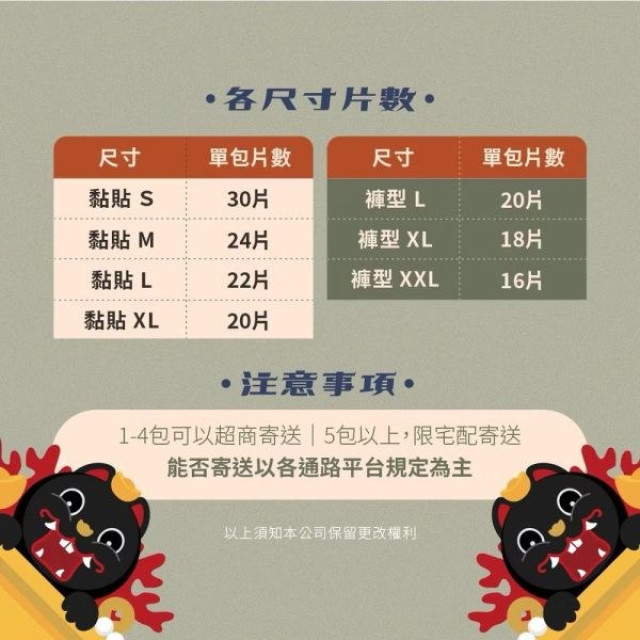 波比 PureBaby植萃抑菌接財褲-箱購黏貼(多款)