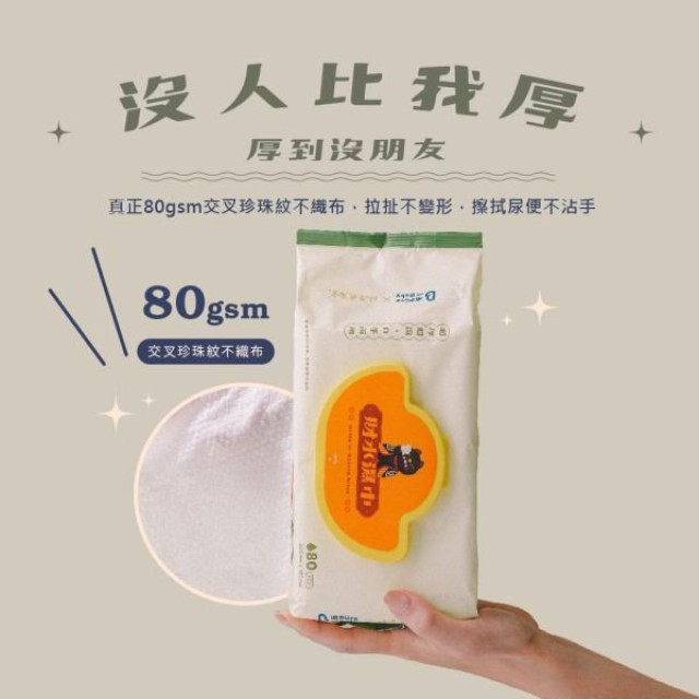 波比 PureBaby天然植萃財水濕巾-箱購80抽*12包