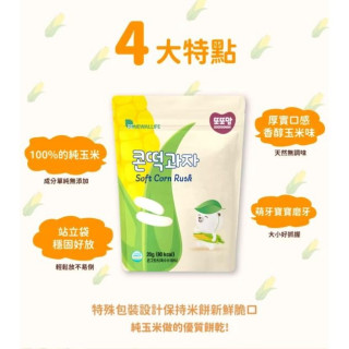 韓爸田園日記 玉米片片