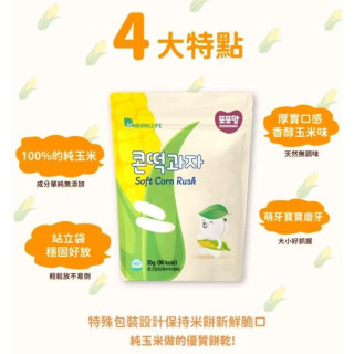 韓爸田園日記 玉米片片