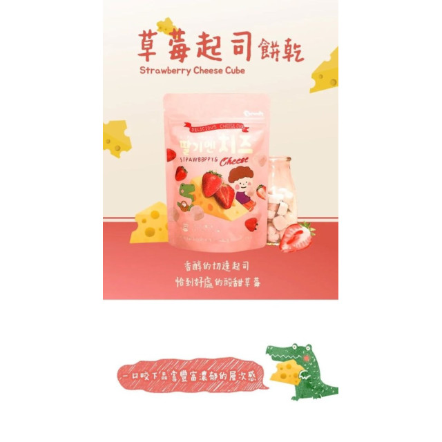 韓爸田園日記 起司餅乾(多款)