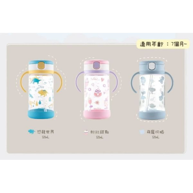 Richell 利其爾 Aqulea吸管水杯320ml 含底座(多款)