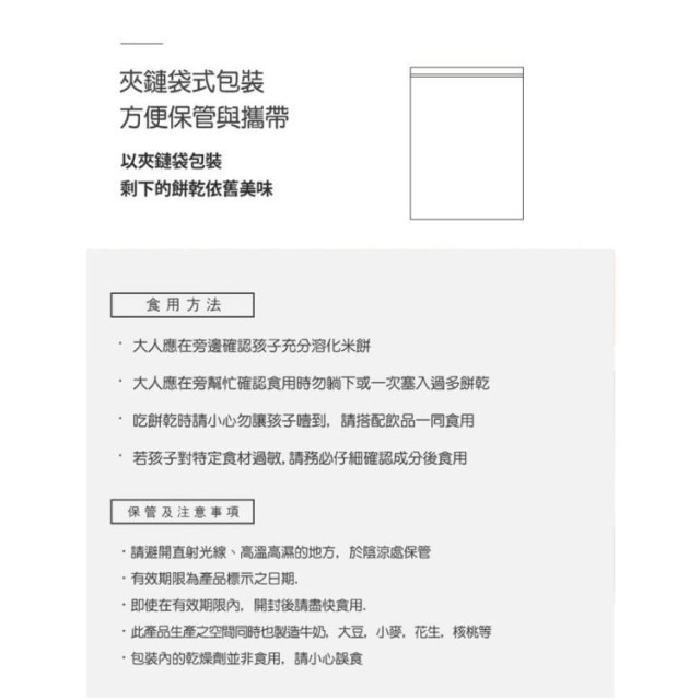 韓爸田園日記 星繽樂米球餅(多款)