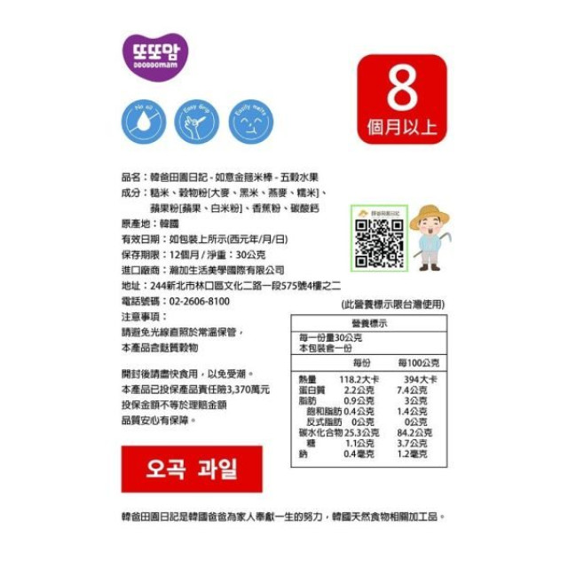 韓爸田園日記 如意金箍米棒(多款)