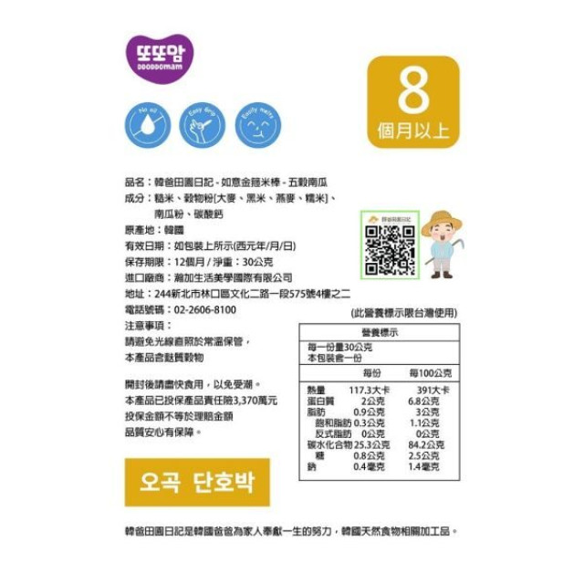 韓爸田園日記 如意金箍米棒(多款)