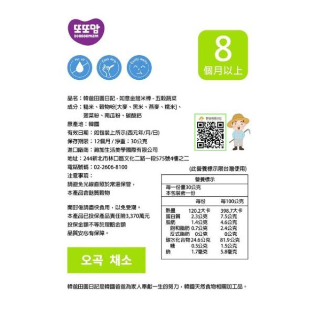 韓爸田園日記 如意金箍米棒(多款)