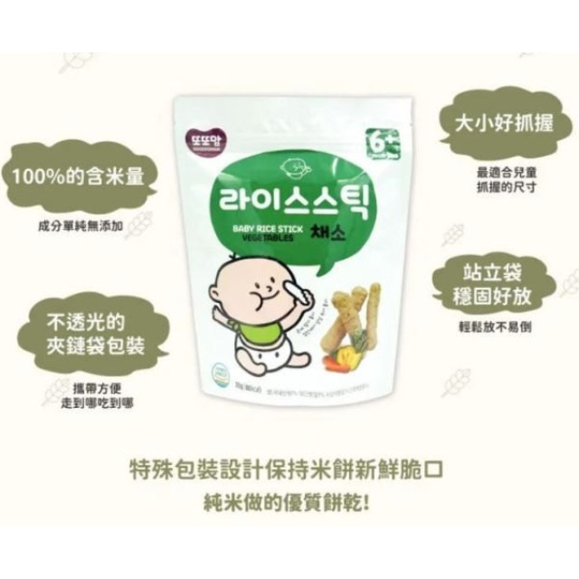 韓爸田園日記手指米棒(多款)