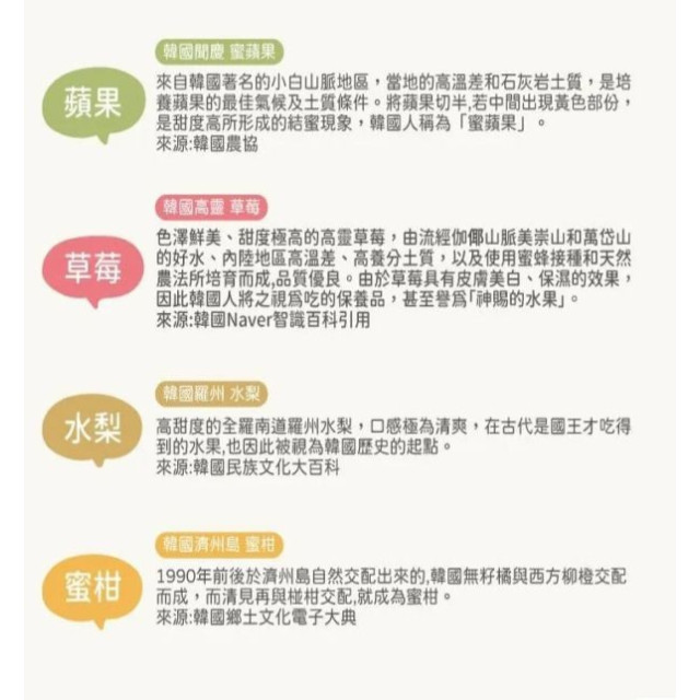 韓爸田園日記 寶寶水果片乾(多款)