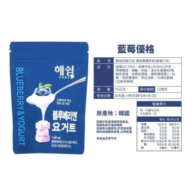 韓爸田園日記 寶寶優格餅(多款)