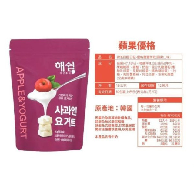 韓爸田園日記 寶寶優格餅(多款)