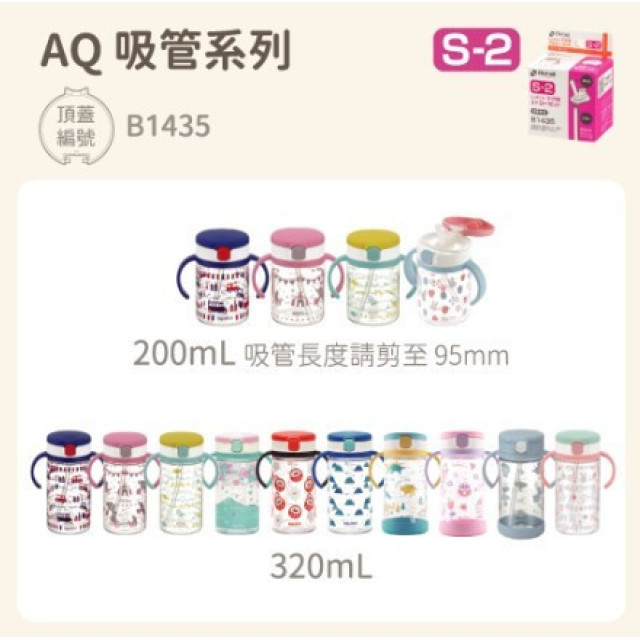 利其爾 水杯系列配件-S-2水杯補充吸管(3&4代吸管杯)