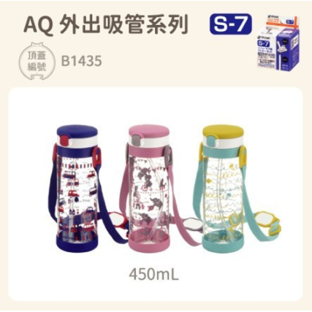 利其爾 水杯系列配件S-7冷水壺吸管配件(2組入)