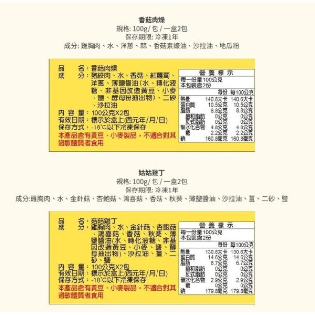 郭老師 冷凍12M+寶寶燴料(多款)