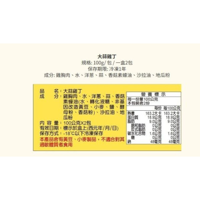 郭老師 冷凍12M+寶寶燴料(多款)