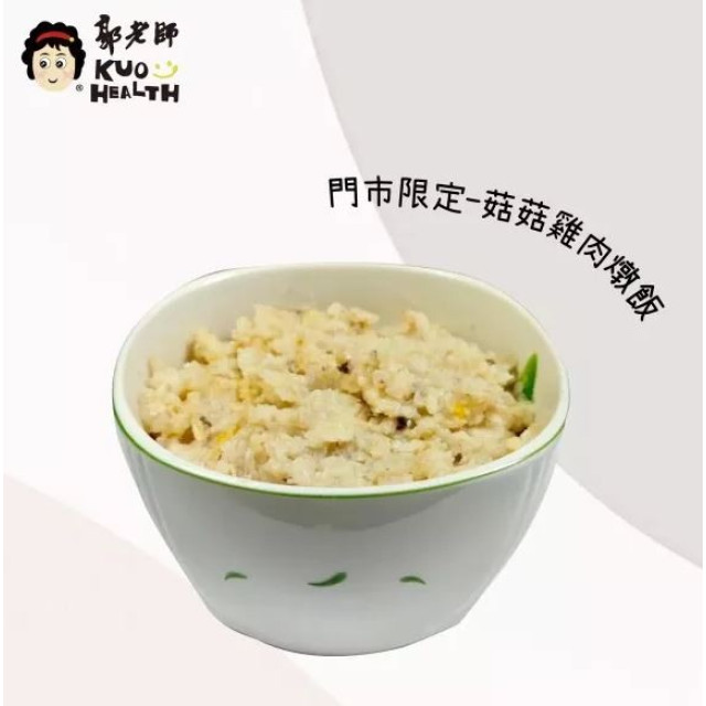 郭老師 冷凍10M+燉飯180G/包(多款)