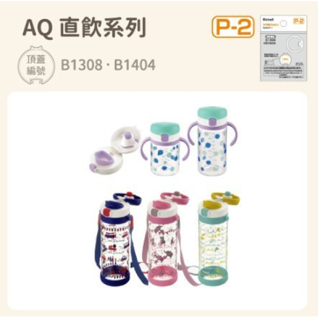 利其爾 水杯系列配件P-1替換墊圈 (3代&TLI系列)