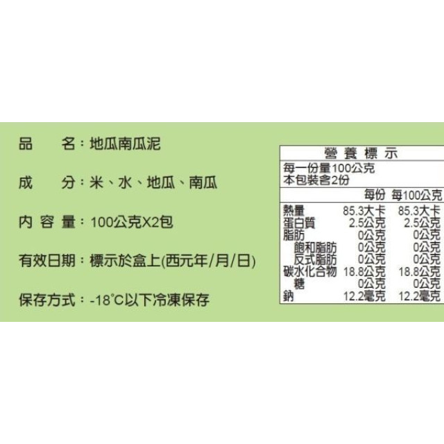 郭老師 冷凍4M+寶寶米泥(多款)