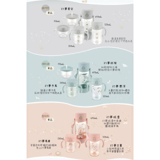 Richell 利其爾 Axstars新款幻夢系列-320ml直飲水杯(多款)