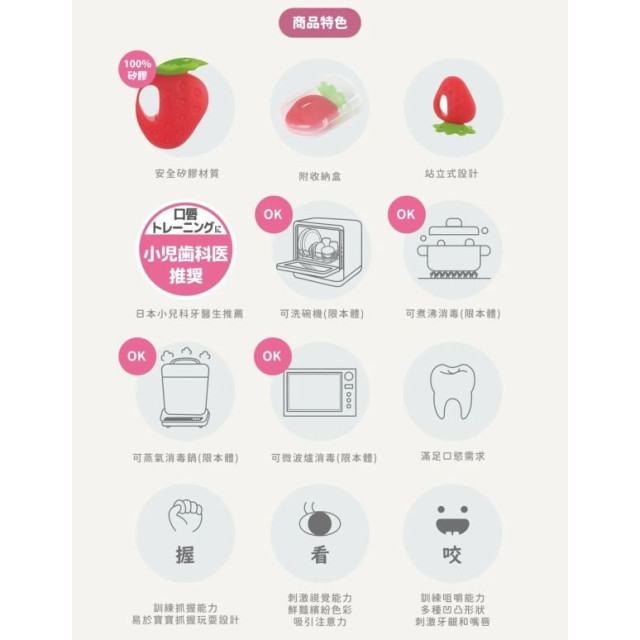 Richell 利其爾 咬咬固齒器(附收納盒)