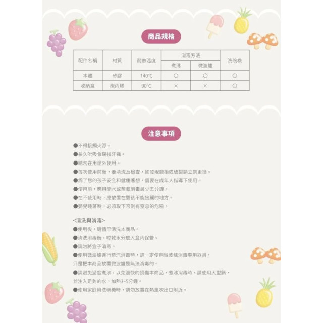 Richell 利其爾 咬咬固齒器(附收納盒)