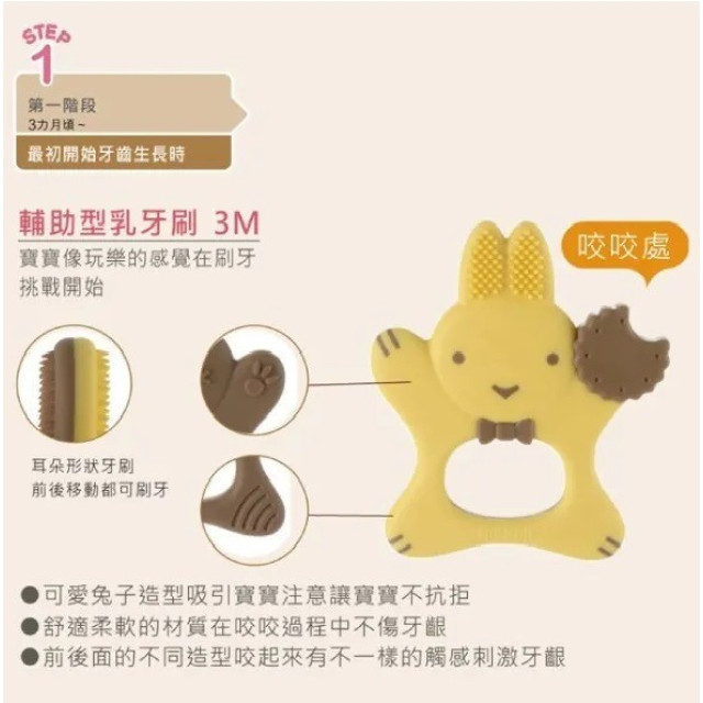 Richell 利其爾 輔助型齒間刷(多款)