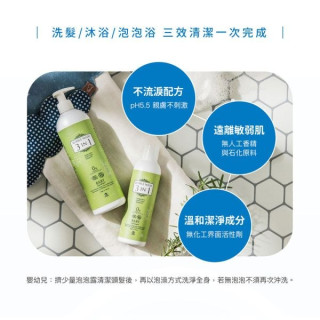 大地之愛 LOME 寶貝三合一泡泡露500ml