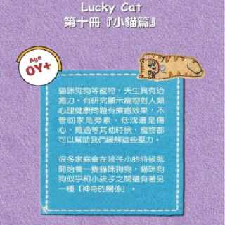 MY FIRST BOOKS 蒙特梭利啟蒙布書-動物冊小貓