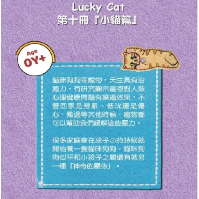 MY FIRST BOOKS 蒙特梭利啟蒙布書-動物冊小貓