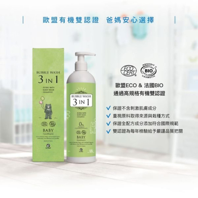 大地之愛 LOME 寶貝三合一泡泡露500ml