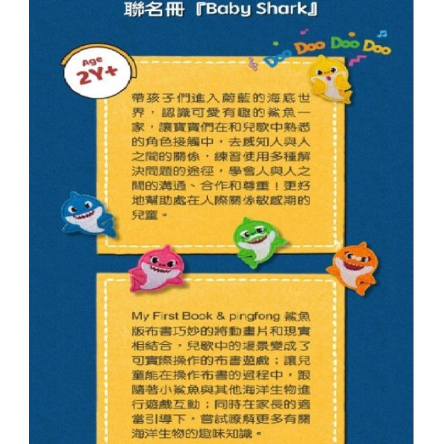 MY FIRST BOOKS 蒙特梭利啟蒙布書-連名冊鯊魚寶寶(多款)