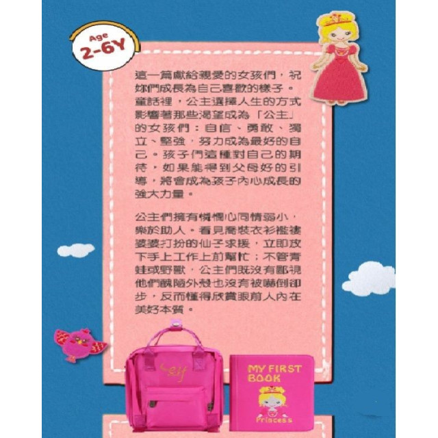 MY FIRST BOOKS 蒙特梭利啟蒙布書-特別冊公主