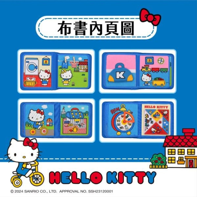 MY FIRST BOOKS 蒙特梭利啟蒙布書-聯名冊HELLO KITTY