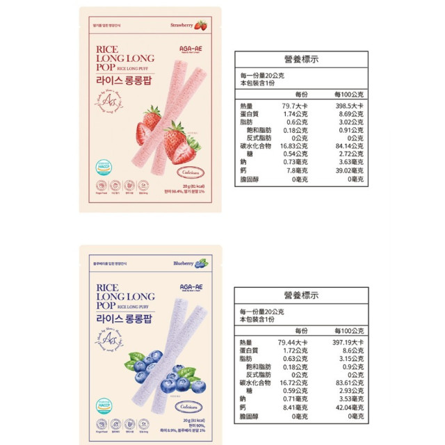 AGA-AE 寶寶米棒20g(多款)