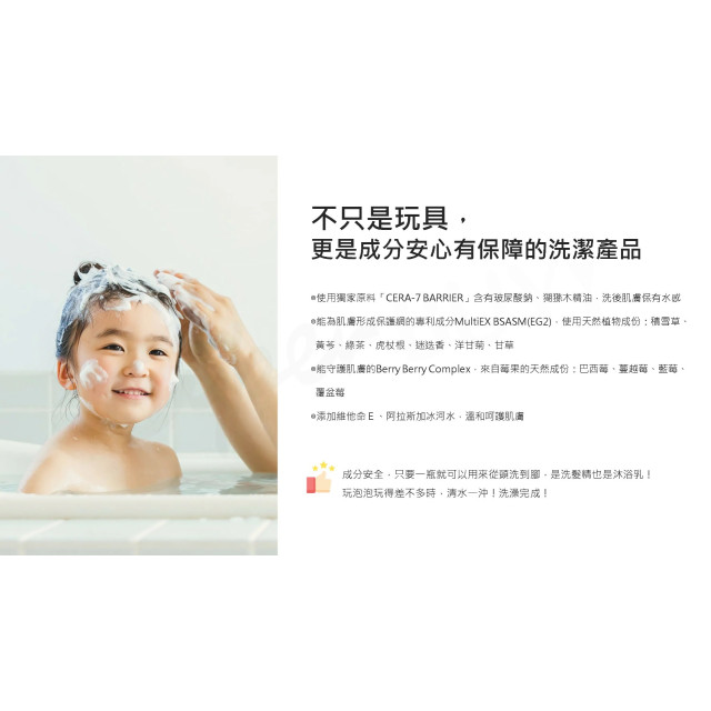 Briel魔法泡泡兒童沐浴慕斯300ML