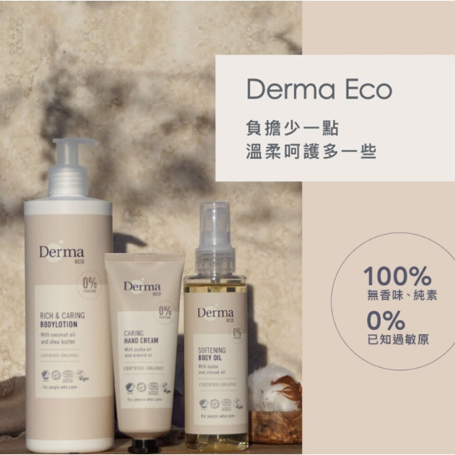 Derma Eco蘆薈保濕禮盒
