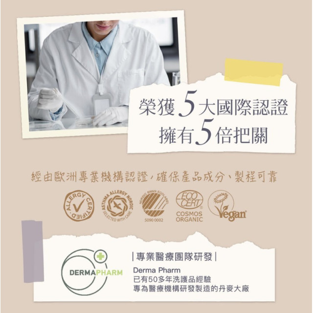 Derma Eco蘆薈保濕禮盒