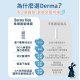 Derma 兒童柔順護髮噴霧200ml