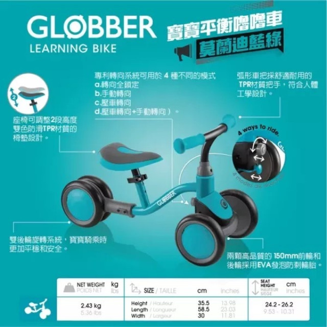 GLOBBER 寶寶平衡嚕嚕車-莫蘭迪藍綠