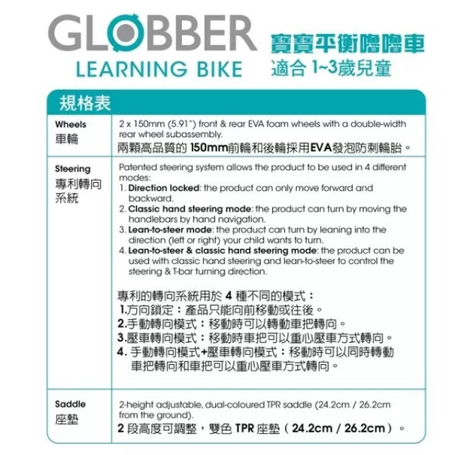 GLOBBER 寶寶平衡嚕嚕車-莫蘭迪藍綠