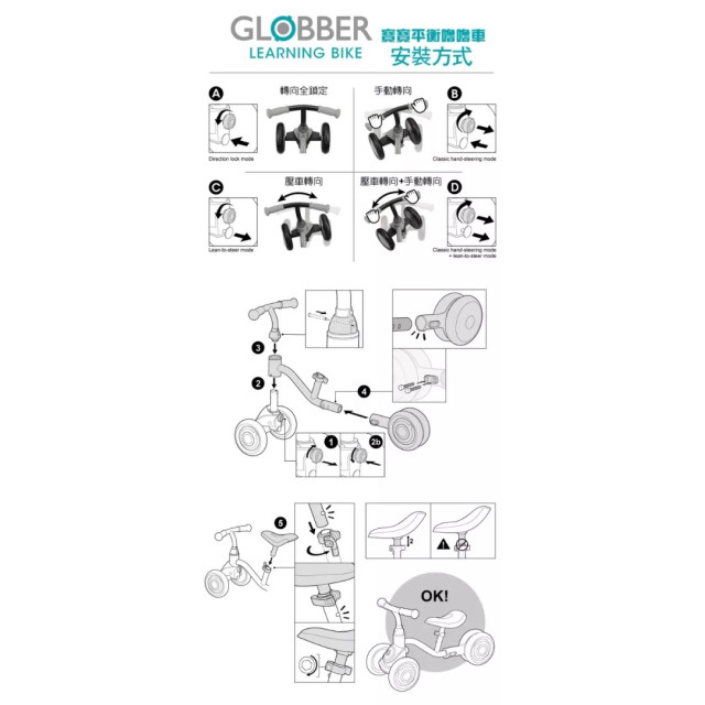 GLOBBER 寶寶平衡嚕嚕車-莫蘭迪藍綠