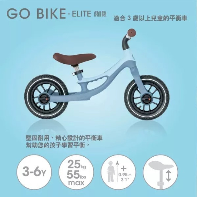 GLOBBER GO BIKE ELITE AIR 平衡滑步車(多款)