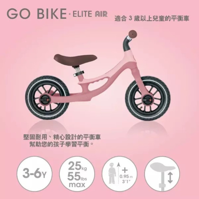 GLOBBER GO BIKE ELITE AIR 平衡滑步車(多款)