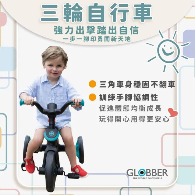 GLOBBER 4合1 Trike多功能3輪推車折疊版(多款)