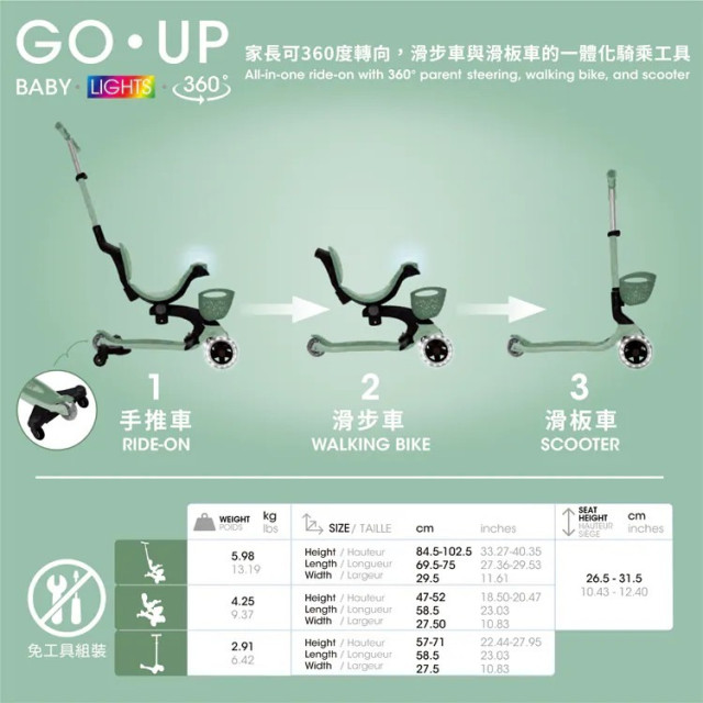 GLOBBER GO‧UP 豪華版360度多功能滑板車-白色發光前輪(多款)