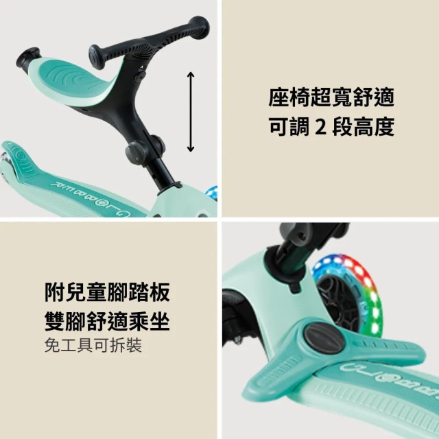 GLOBBER GO•UP 4合1運動版360度多功能三輪滑板車-LED發光前輪(多款)