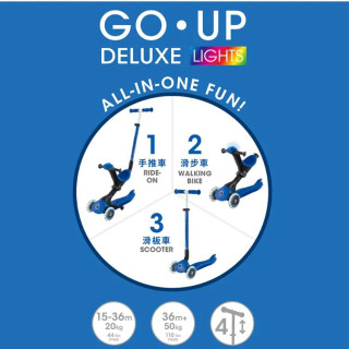 GLOBBER GO•UP 5合1酷炫版多功能滑板車-白光發光前輪(多款)