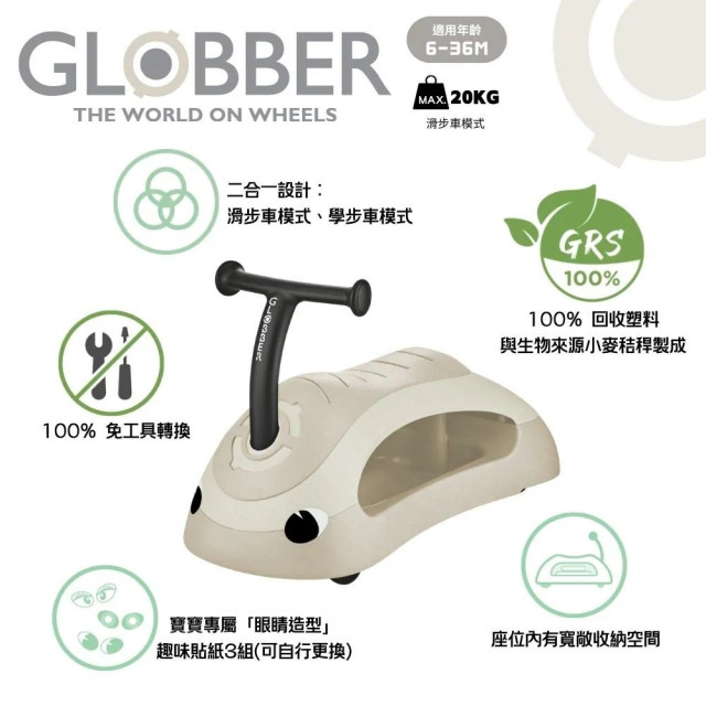 GLOBBER WALK N’ ROLL 2合1學步嚕嚕車-燕麥奶茶色