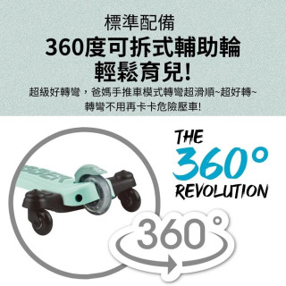 GLOBBER GO•UP 3合1輕奢版360度多功能三輪滑板車-LED發光前輪(多款)