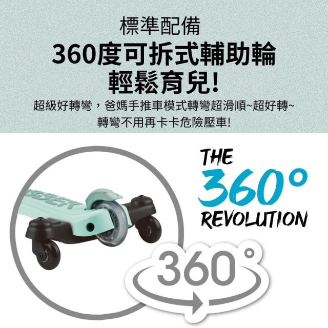 GLOBBER GO•UP 3合1輕奢版360度多功能三輪滑板車-LED發光前輪(多款)